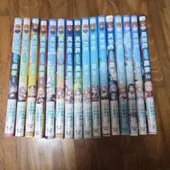 異世界のんびり農家1-13巻セット 全巻初版帯付き 異世界のんびり農家1-13巻セット 全巻初版帯付き - メルカリ
