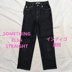 SOMETHING ELSA ハイウエストストレート XS 濃紺インディゴ