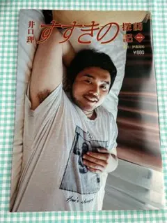 King Gnu 井口理　すすきの探訪記　vol01のサムネイル