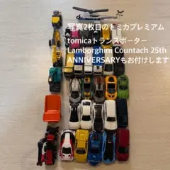 トミカ ミニカー　33台　まとめ売りのサムネイル