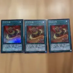 さ*ん様 Vジャンプ 5月号付録 遊戯王 月輪鏡×6枚セット がちりんきょう