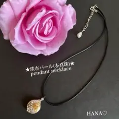 淡水パール(本真珠) ペンダントネックレス　　　 コイン型　ジルコニア　パール