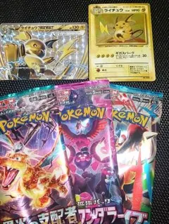TAG TEAM GX RR AR まとめ売り ピカチュウ ライチュウ - メルカリ