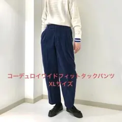 UNIQLO マルニ　コラボ　コーデュロイ　ワイドフィットタックパンツ XL