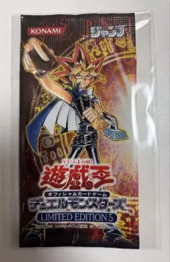 【遊戯王】リミテッドエディション5（遊戯）