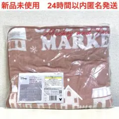 新品　ミッキー&フレンズ　雪降るマーケット　大きな毛布　ディズニー