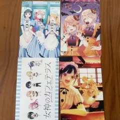 女神のカフェテラス　イラストカード18枚 女神のカフェテラス 特典 イラストカード ポストカード 18枚セット