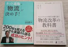 2026年最新】物流 本の人気アイテム - メルカリ