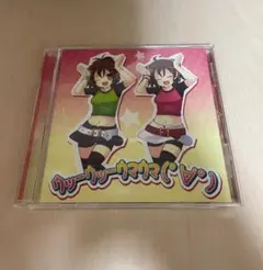 Caramell ウッーウッーウマウマ(゜∀゜)