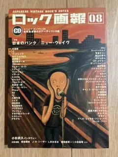 小沢健二 今夜はブギーバック /ECD アンサーソング8センチ8cmシングル