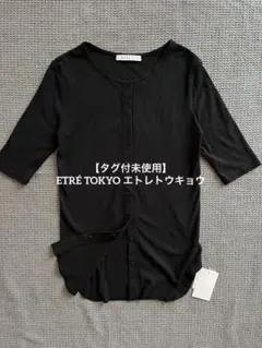 タグ付】ETRÉ TOKYO エトレトウキョウ ブラック 黒 半袖Tシャツ 綿のサムネイル