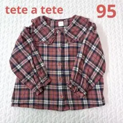 tete a tete チェック　カーディガン ブラウス 95cm秋　バースデイ