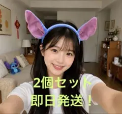 ディズニー　スティッチ　カチューシャ　大人気　かわいい　Disney 限定