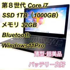 2025年最新】DYNABOOK i7 32gbの人気アイテム - メルカリ