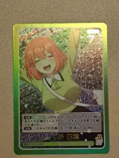 五等分の花嫁 カードゲーム お祭り騒ぎの日常 中野四葉 ER 純真な言葉