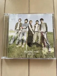 MAT-TIN NO MORE PAIN