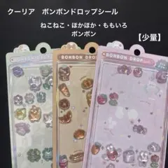 クーリア ボンボンドロップシール ねこねこ ほかほか ももいろ おすそわけ
