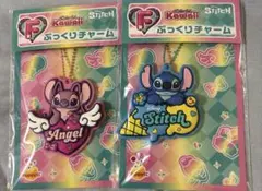 スティッチ　Happyくじ　ぷっくりチャーム2種　おまけつき