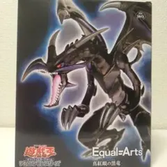 遊戯王 真紅眼の黒竜(レッドアイズ•ブラック•ドラゴン)