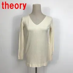 A7226 セオリー 長袖ニット セーター ウール Vネック アイボリー S