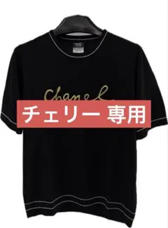 専用 CHANEL UNIFORMカーディガン七分袖 36のサムネイル