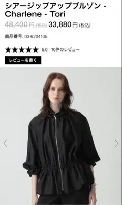 タイムセール！theory luxe 2026新作　シアージップアップブルゾンのサムネイル