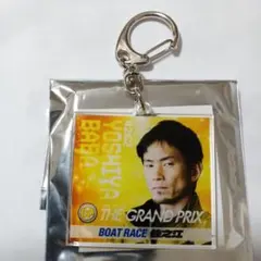ボートレースグランプリ　馬場貴也選手キーホルダー