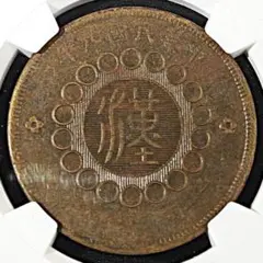 桐1銭銅貨 大正11年 CAG ズレ打ちエラー - メルカリ