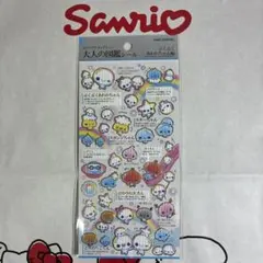 大人の図鑑　ぷくぷくあわわちゃん