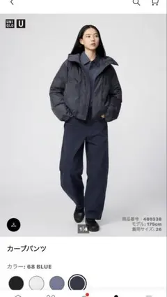 ユニクロ　カーブパンツ サイズ23