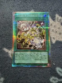 MALICE IN UNDERGROUND プリズマティックシークレットレア