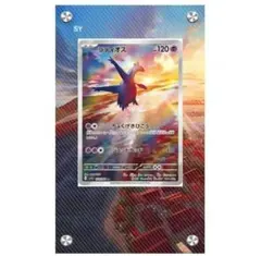 ラティオス AR ディスプレイフレーム