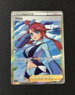 フウロsr フウロ【SR】{195/190}