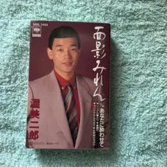 未開封【カセットテープ】八島義郎 恋の大阪 影 歌・カラオケ - メルカリ