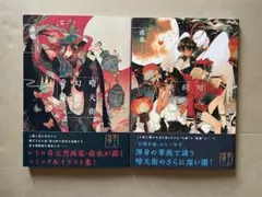 2026年最新】暗天街幻想奇録の人気アイテム - メルカリ