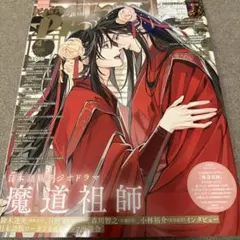 PASH!(パッシュ) 2025年 04月号 [雑誌]