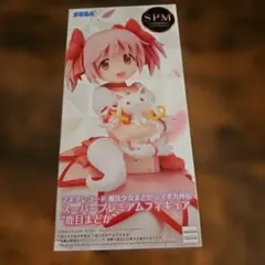 マギアレコード 鹿目まどか SPM フィギュア