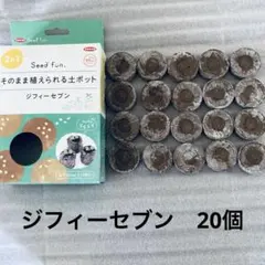 (☼◡☼)ジフィーセブン　30mm×20個のサムネイル