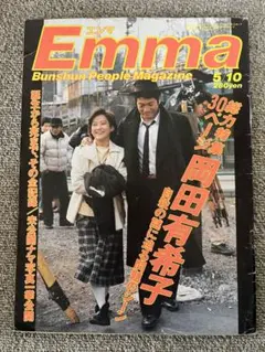 2025年最新】岡田有希子 雑誌の人気アイテム - メルカリ