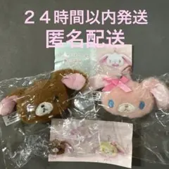 新品　ガチャシュガーバニーズ　ぬいぐるみチャーム　ももうさ・くろうさセット