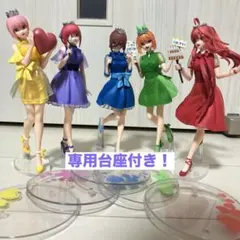 五等分の花嫁　一番くじ　フィギュア　台座付き　コンプリートセット　バースデー