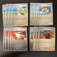 ポケモンカード 30thリーリエの決心 ポケパッド ハイパーボール ジャッジマン