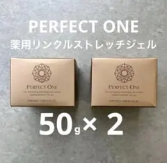 新品　50g×2箱　パーフェクトワン薬用リンクルストレッチジェルのサムネイル