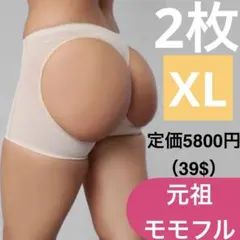 2枚　元祖モモフル　ヒップアップガードル　美尻インナー補正下着　XL