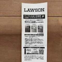 evoサンプルたばこ引換券・ローソン