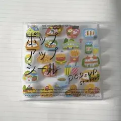 ポップアップシール　デコレーション