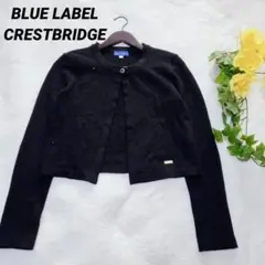 ブルーレーベルクレストブリッジ　ショート丈カーディガン　ブラック　38