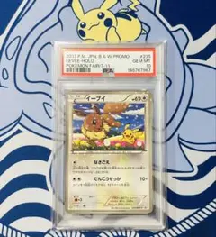 ポケモン カードゲーム イーブイ セブン プロモ PSA10 ポケカ 235