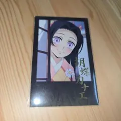 鬼滅の刃 ufotable dining チェキ風ブロマイド 胡蝶カナエ