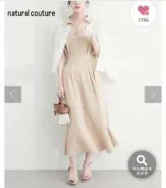 natural couture 襟付きシャツワンピース　ベージュ　アイロン不要